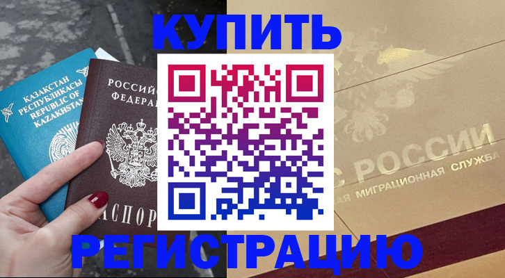 временная регистрация госуслуги в Курганской области