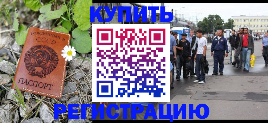 прописка гарантия в Курганской области