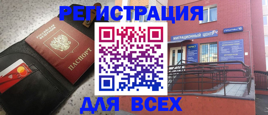 временная регистрация гарантия в Курганской области