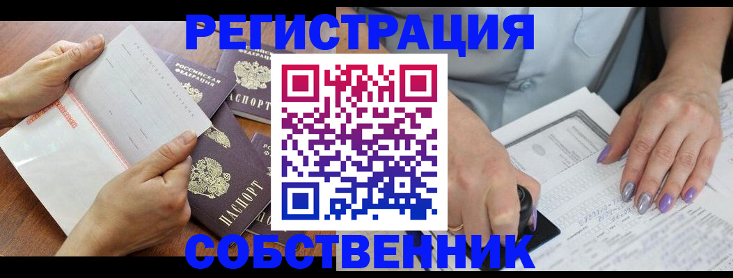 регистрация в Курганской области