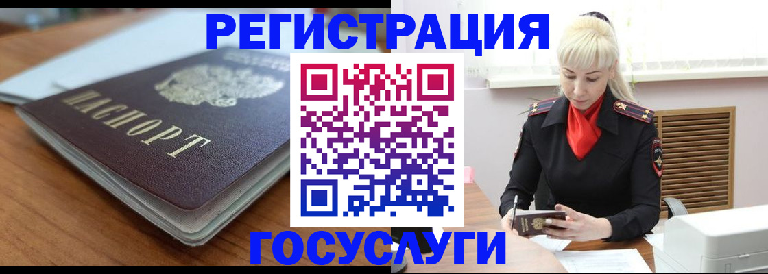 временная регистрация гарантия в Курганской области