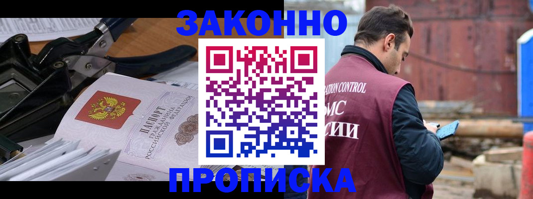 прописка иностранных граждан в Курганской области