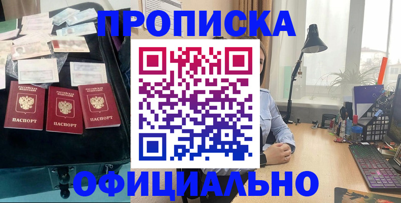 прописка для кредита в Курганской области