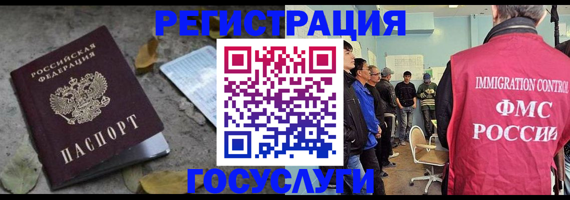 прописка для работы в Курганской области
