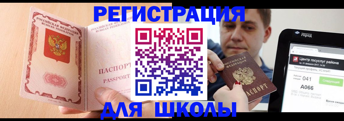 прописка регистрация в Курганской области